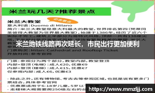 米兰体育
